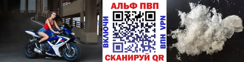 Альфа ПВП кристаллы  Жуков 