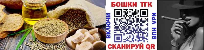 Еда ТГК конопля  Жуков 