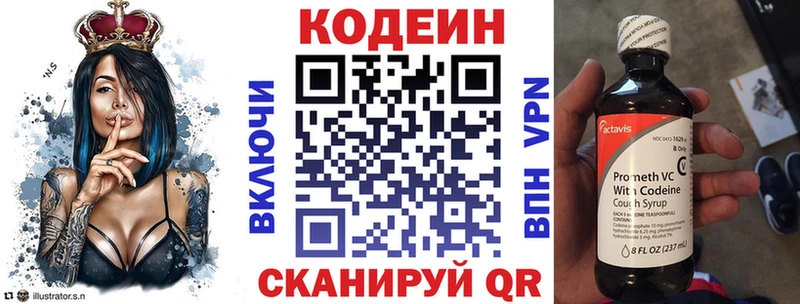 это наркотические препараты  Жуков  Кодеиновый сироп Lean напиток Lean (лин) 