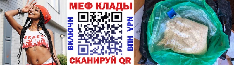 МЕФ кристаллы  цены наркотик  Жуков 