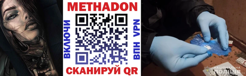 МЕТАДОН VHQ  Жуков 