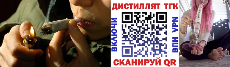Дистиллят ТГК вейп  цены   Жуков 